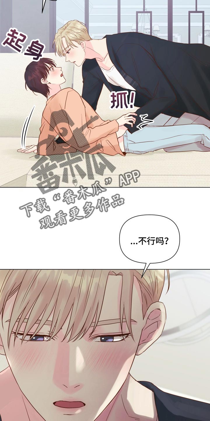 《掌中玫瑰》漫画最新章节第18章：有我记得就够了免费下拉式在线观看章节第【2】张图片