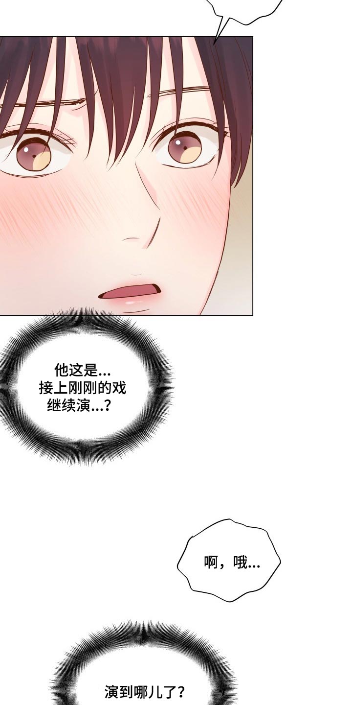 《掌中玫瑰》漫画最新章节第18章：有我记得就够了免费下拉式在线观看章节第【11】张图片