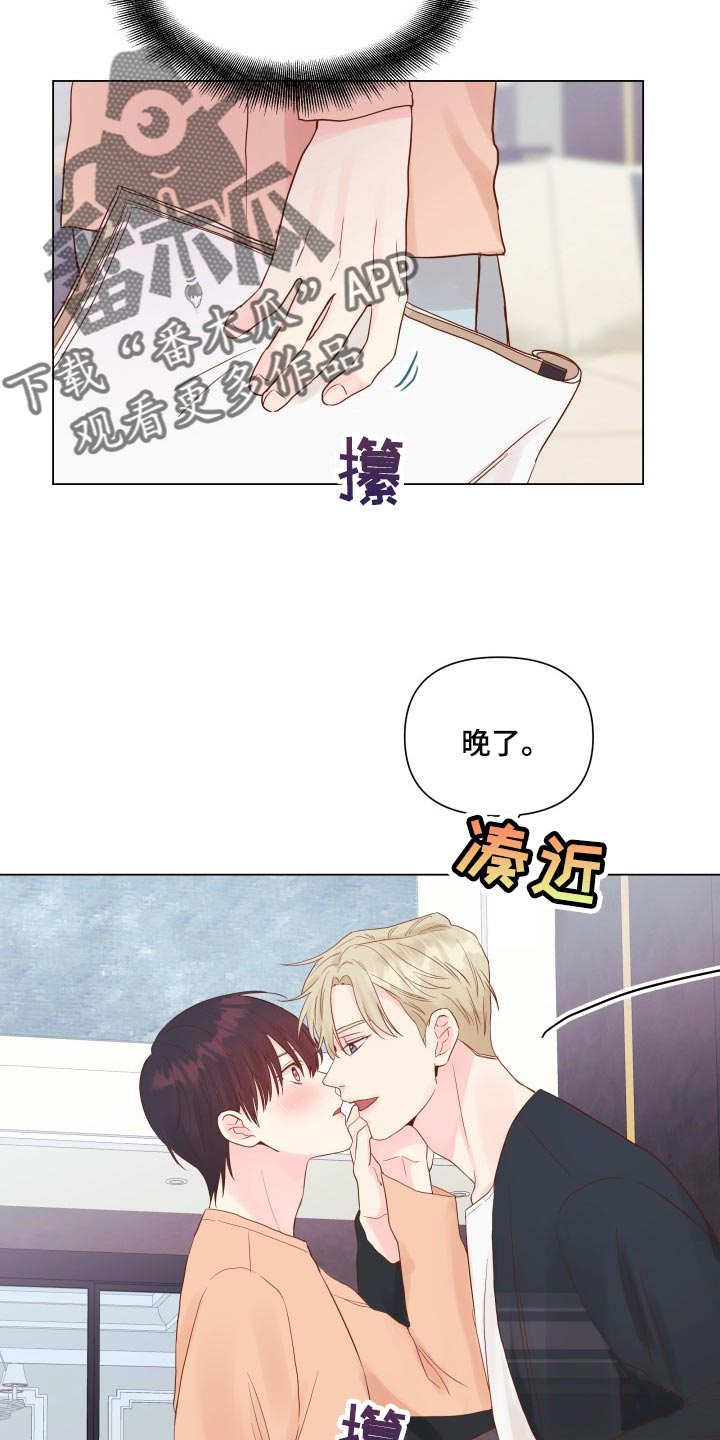 《掌中玫瑰》漫画最新章节第18章：有我记得就够了免费下拉式在线观看章节第【10】张图片