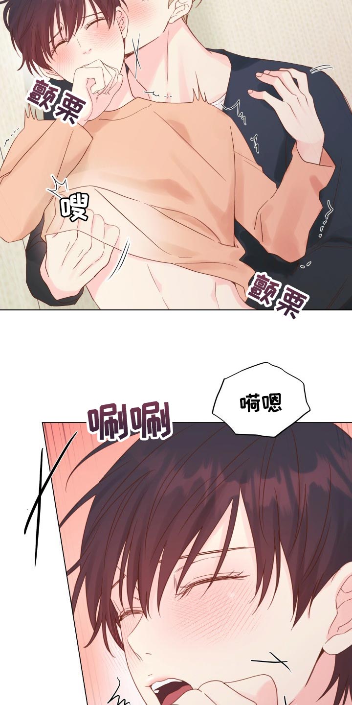 《掌中玫瑰》漫画最新章节第19章：动摇免费下拉式在线观看章节第【14】张图片