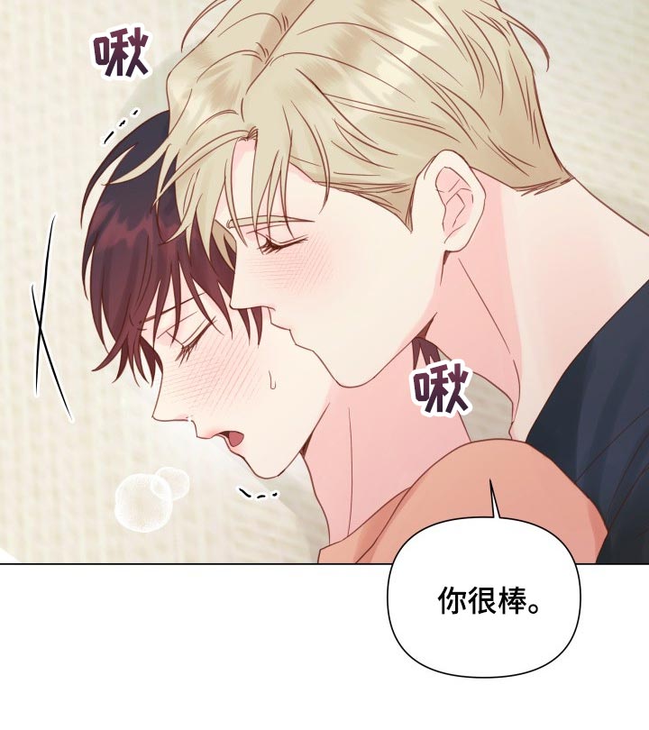 《掌中玫瑰》漫画最新章节第19章：动摇免费下拉式在线观看章节第【11】张图片