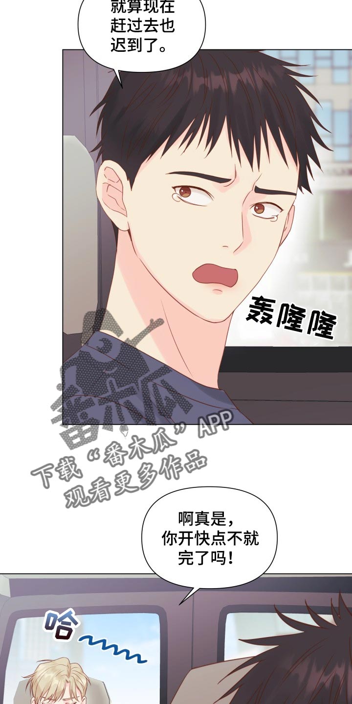 《掌中玫瑰》漫画最新章节第19章：动摇免费下拉式在线观看章节第【6】张图片