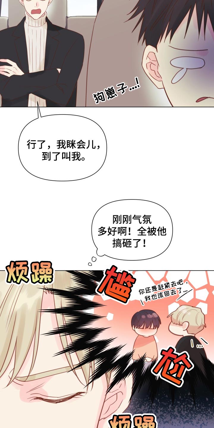 《掌中玫瑰》漫画最新章节第19章：动摇免费下拉式在线观看章节第【5】张图片