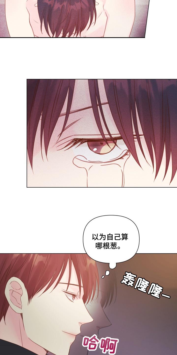 《掌中玫瑰》漫画最新章节第20章：碍眼免费下拉式在线观看章节第【6】张图片