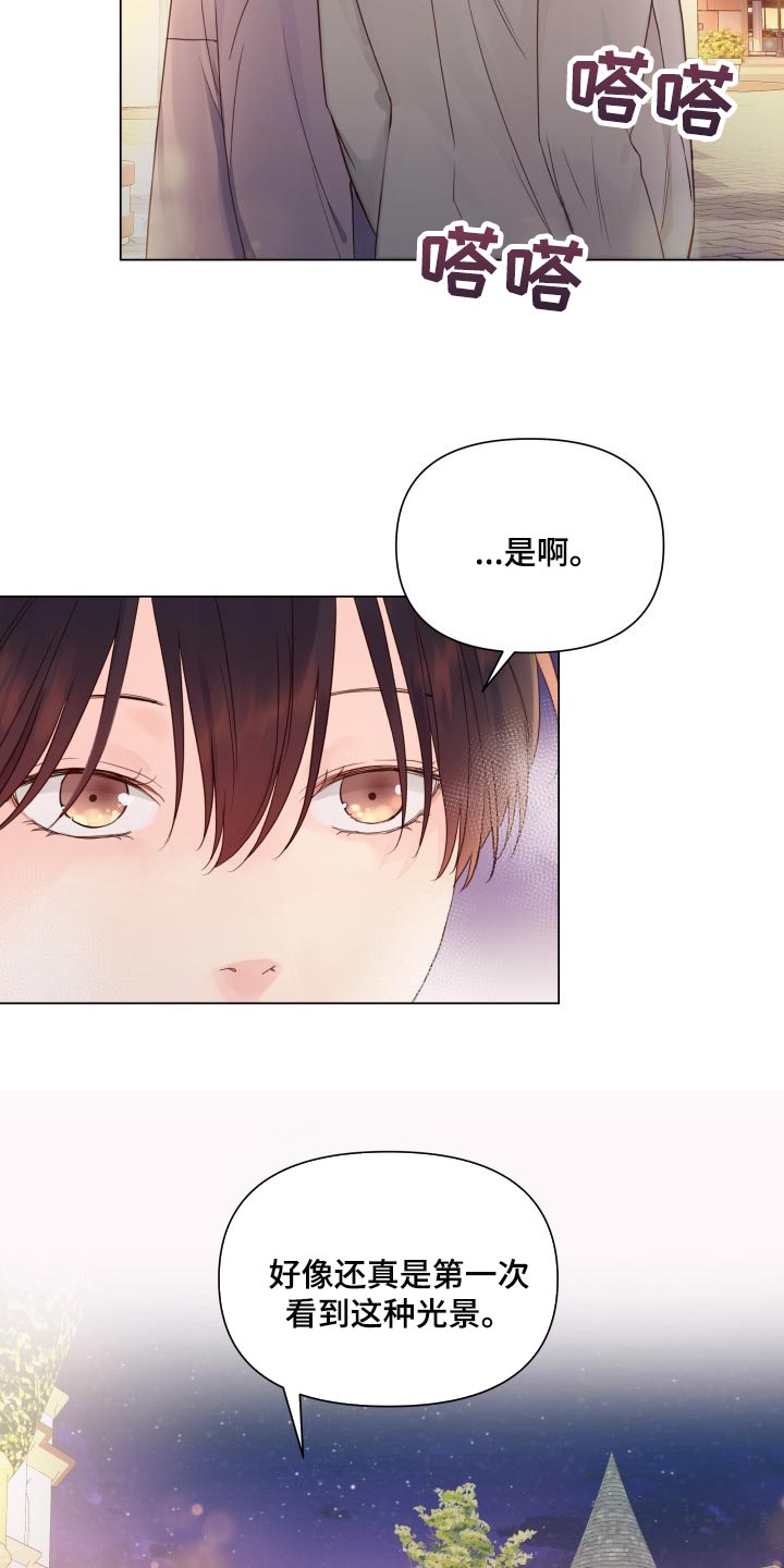 《掌中玫瑰》漫画最新章节第21章：游乐场免费下拉式在线观看章节第【4】张图片