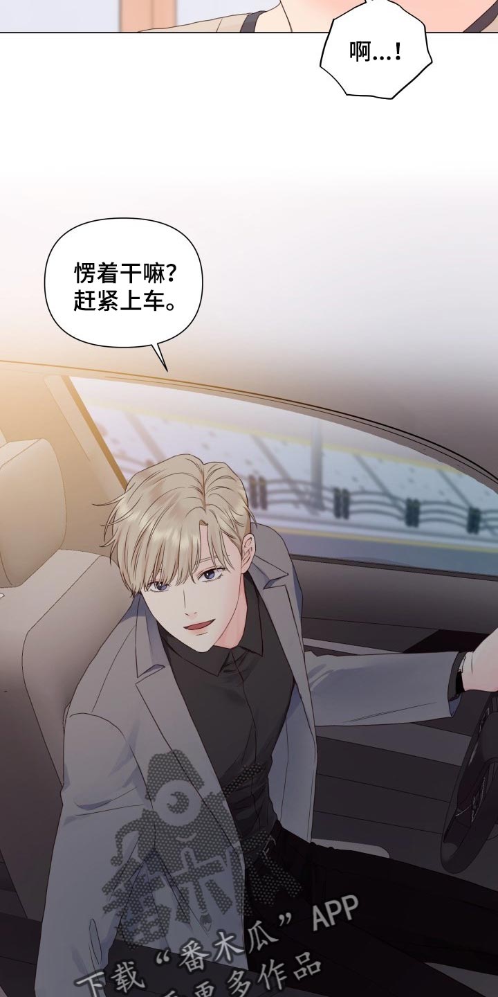 《掌中玫瑰》漫画最新章节第21章：游乐场免费下拉式在线观看章节第【16】张图片