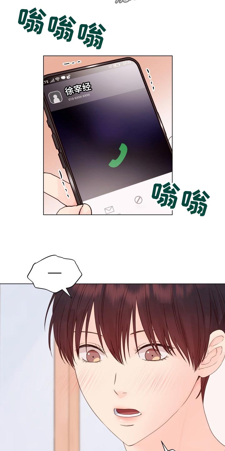 《掌中玫瑰》漫画最新章节第21章：游乐场免费下拉式在线观看章节第【17】张图片