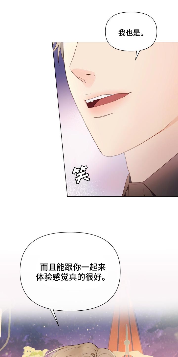 《掌中玫瑰》漫画最新章节第21章：游乐场免费下拉式在线观看章节第【2】张图片