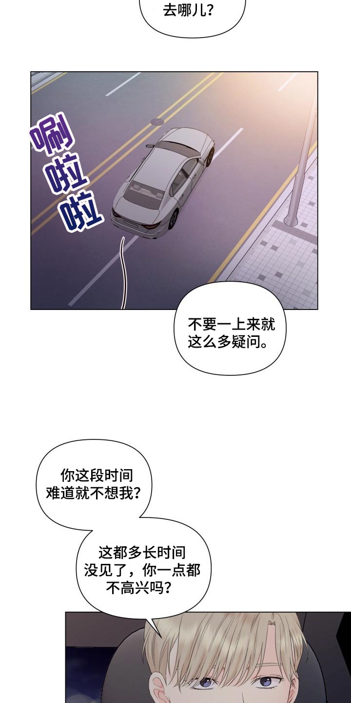 《掌中玫瑰》漫画最新章节第21章：游乐场免费下拉式在线观看章节第【14】张图片