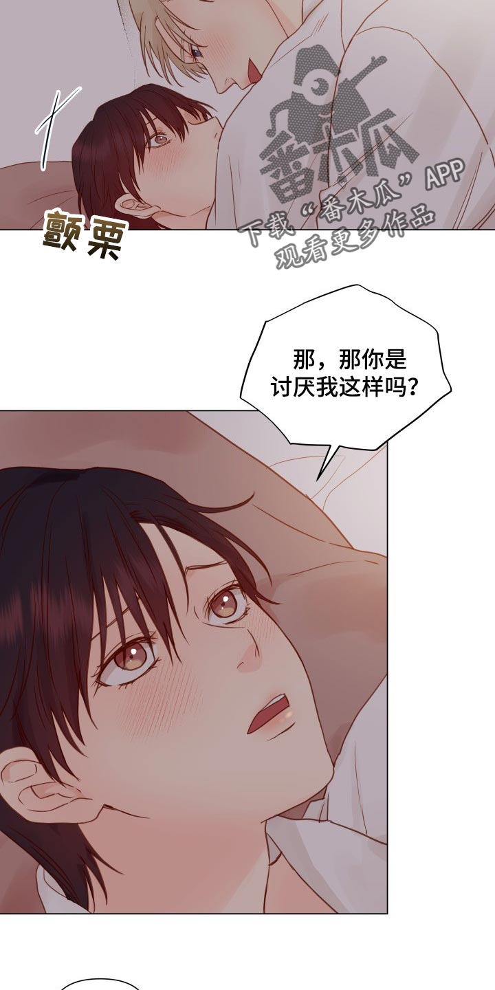 《掌中玫瑰》漫画最新章节第22章：玩物免费下拉式在线观看章节第【8】张图片