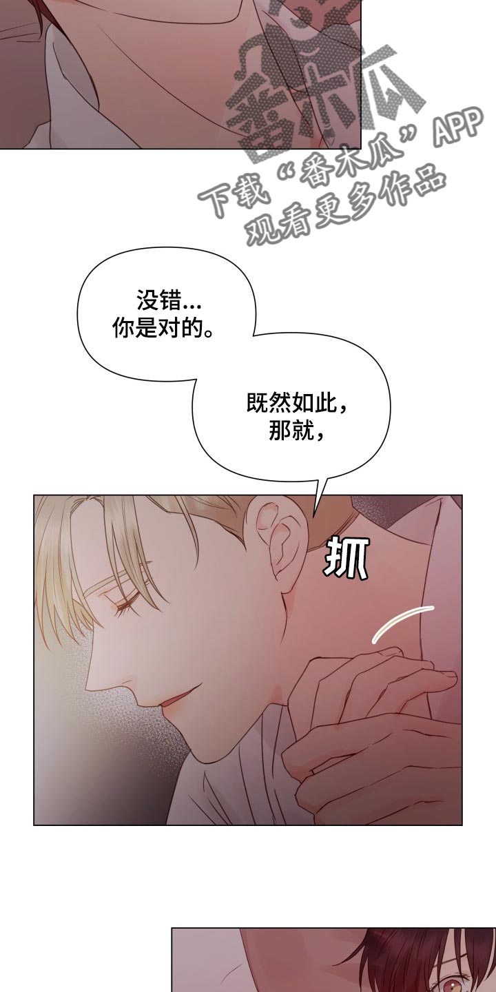 《掌中玫瑰》漫画最新章节第22章：玩物免费下拉式在线观看章节第【3】张图片