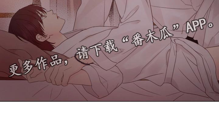 《掌中玫瑰》漫画最新章节第22章：玩物免费下拉式在线观看章节第【1】张图片