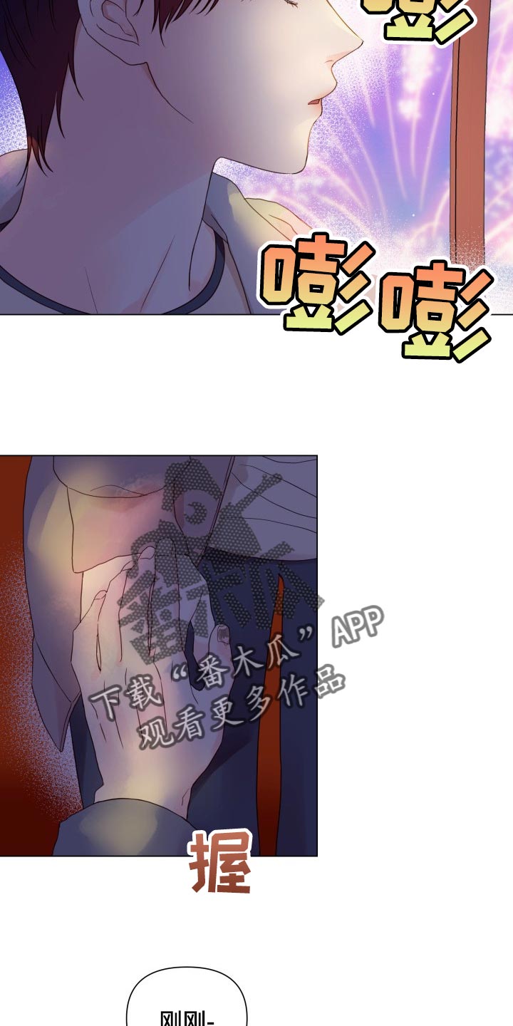 《掌中玫瑰》漫画最新章节第22章：玩物免费下拉式在线观看章节第【20】张图片