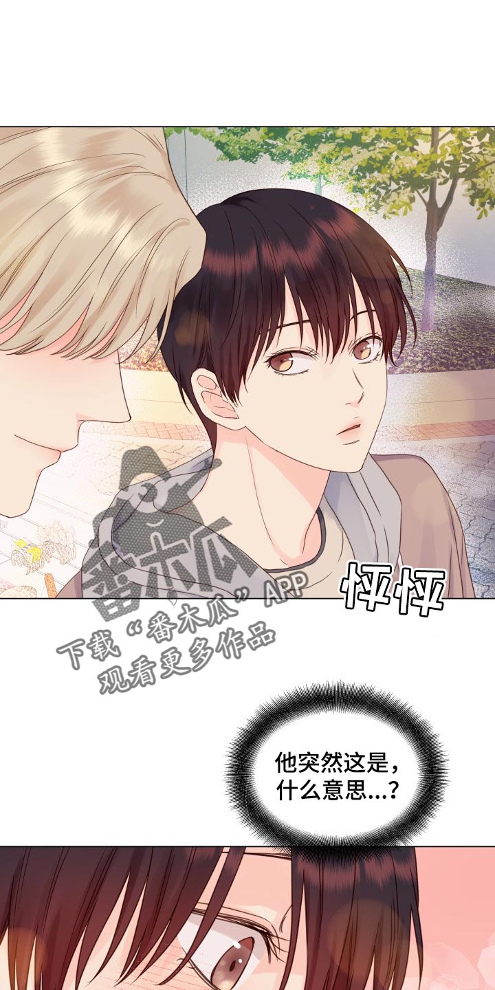 《掌中玫瑰》漫画最新章节第22章：玩物免费下拉式在线观看章节第【25】张图片