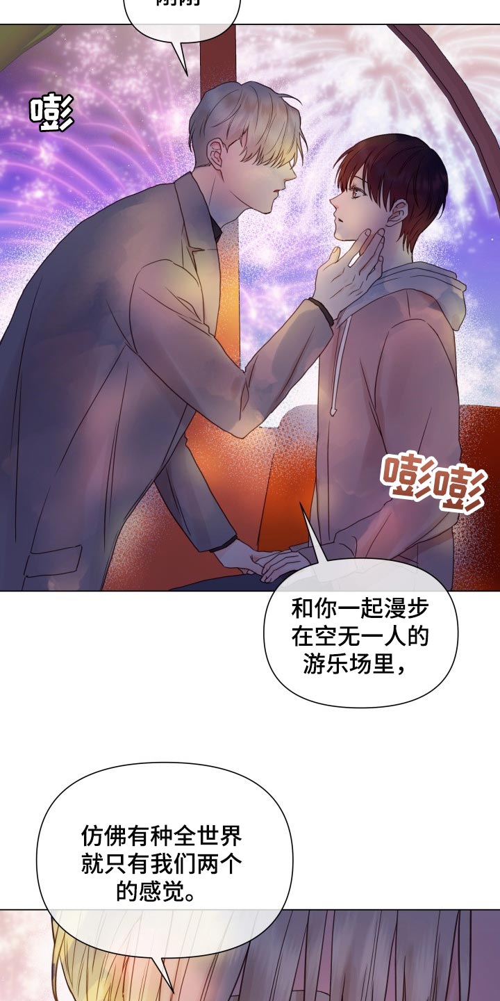 《掌中玫瑰》漫画最新章节第22章：玩物免费下拉式在线观看章节第【19】张图片