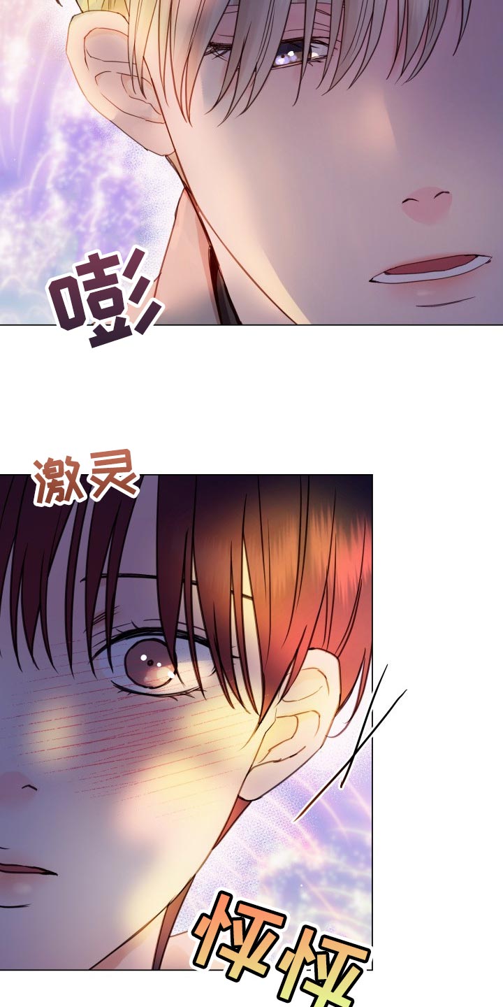 《掌中玫瑰》漫画最新章节第22章：玩物免费下拉式在线观看章节第【18】张图片