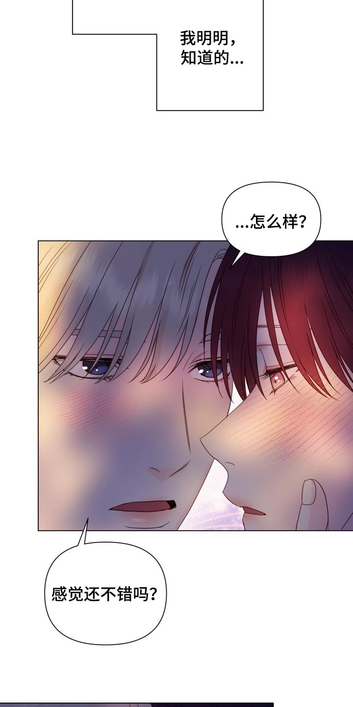 《掌中玫瑰》漫画最新章节第22章：玩物免费下拉式在线观看章节第【14】张图片