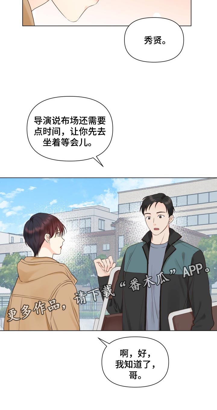 《掌中玫瑰》漫画最新章节第24章：心情不好免费下拉式在线观看章节第【1】张图片