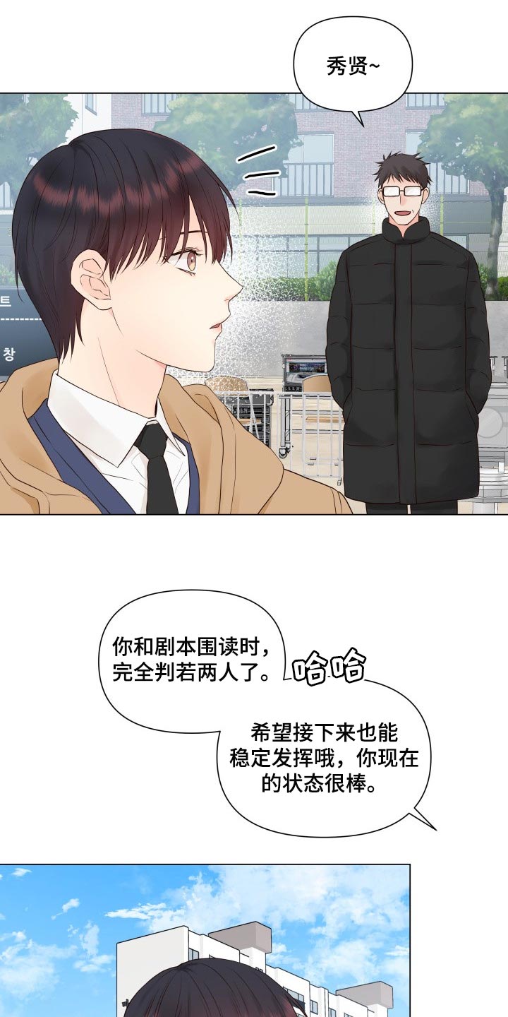 《掌中玫瑰》漫画最新章节第24章：心情不好免费下拉式在线观看章节第【5】张图片