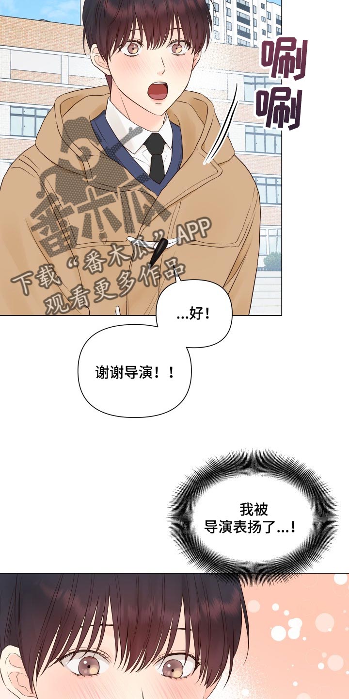 《掌中玫瑰》漫画最新章节第24章：心情不好免费下拉式在线观看章节第【4】张图片