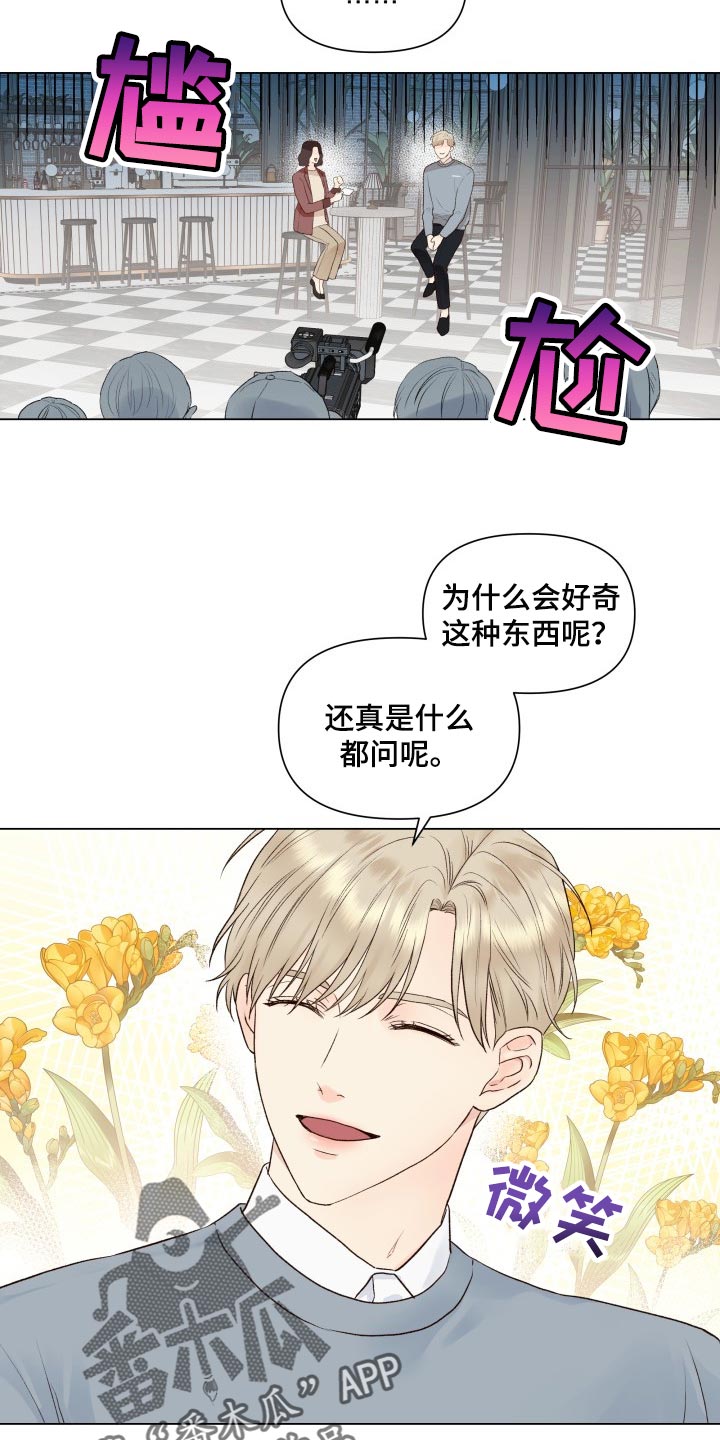 《掌中玫瑰》漫画最新章节第24章：心情不好免费下拉式在线观看章节第【15】张图片