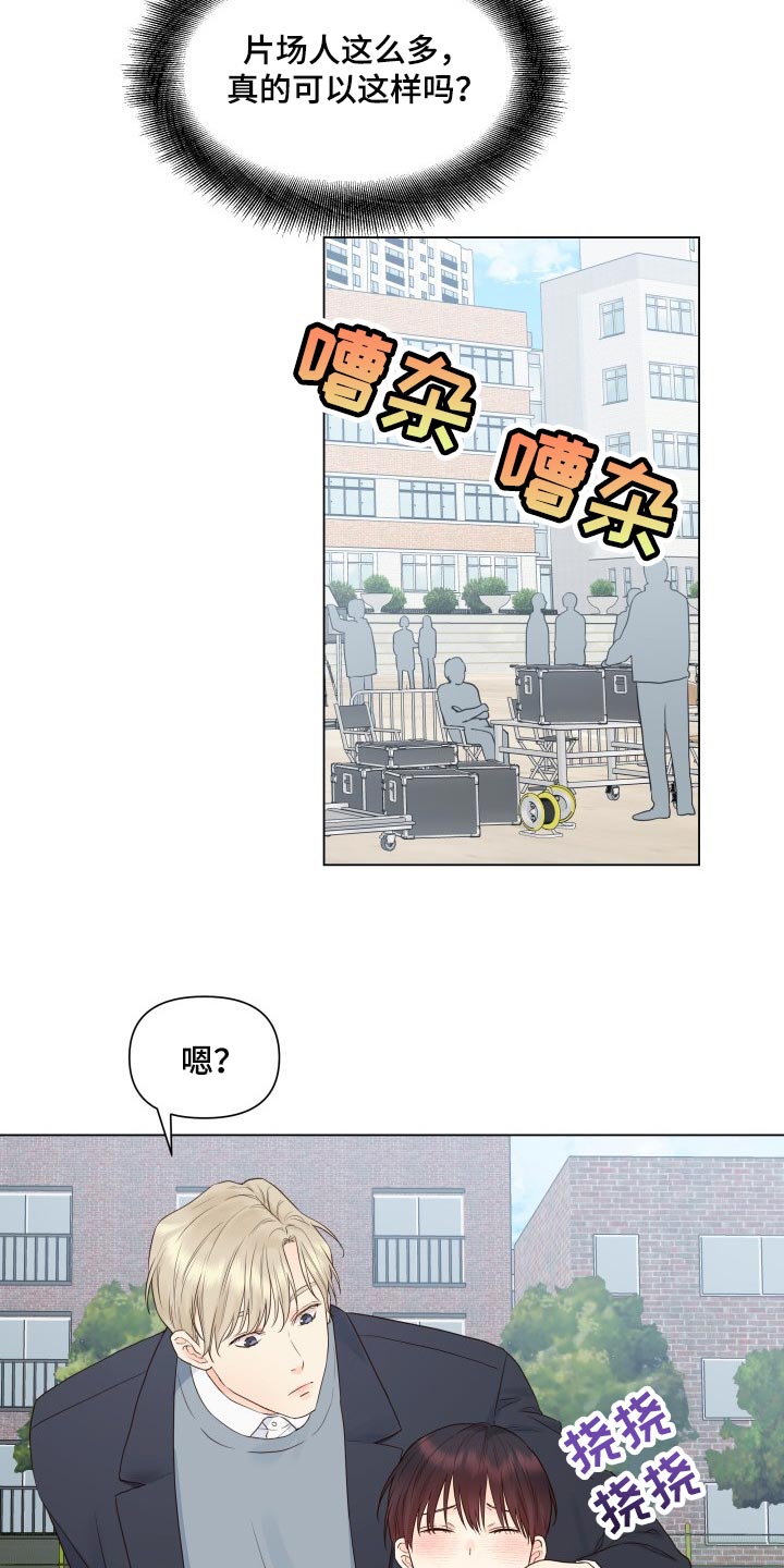 《掌中玫瑰》漫画最新章节第25章：心烦意乱免费下拉式在线观看章节第【23】张图片