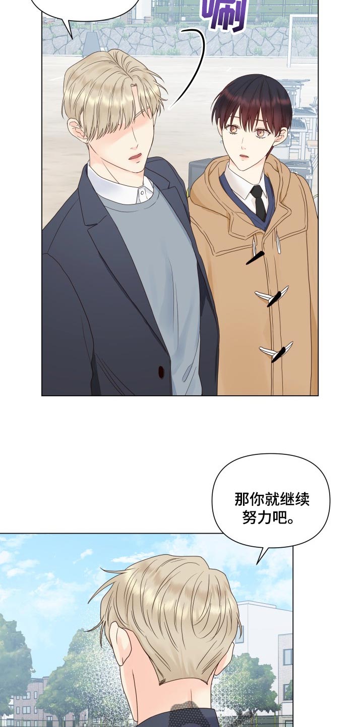 《掌中玫瑰》漫画最新章节第25章：心烦意乱免费下拉式在线观看章节第【6】张图片