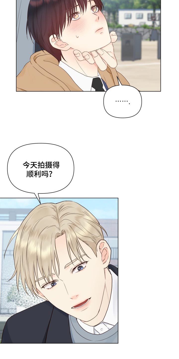 《掌中玫瑰》漫画最新章节第25章：心烦意乱免费下拉式在线观看章节第【21】张图片