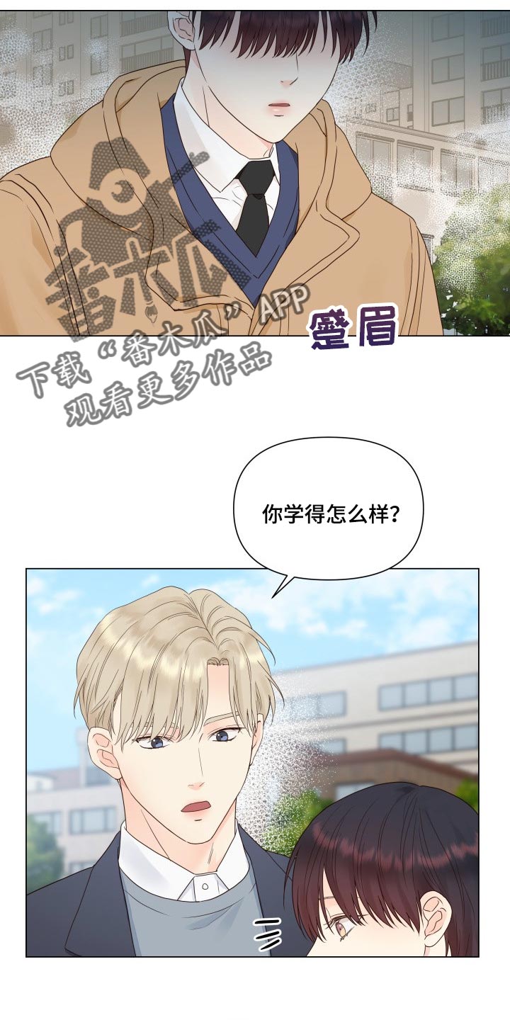 《掌中玫瑰》漫画最新章节第25章：心烦意乱免费下拉式在线观看章节第【13】张图片