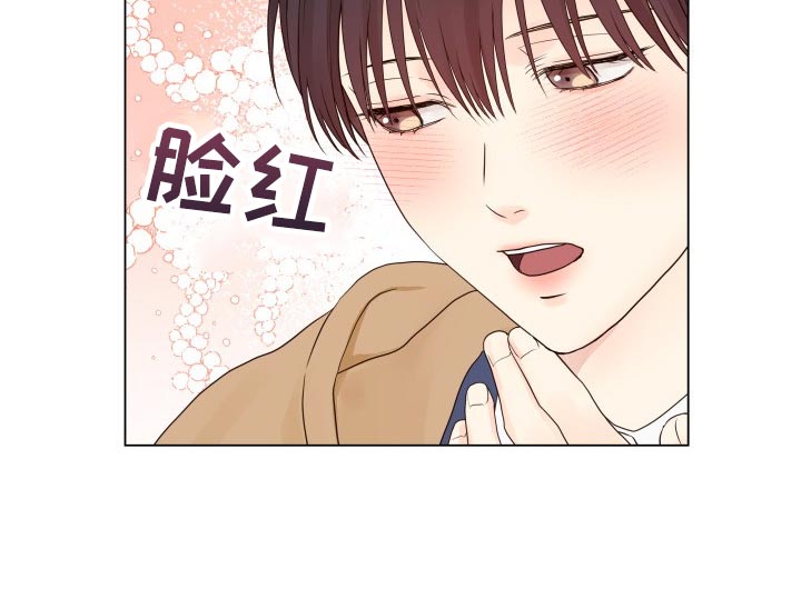 《掌中玫瑰》漫画最新章节第25章：心烦意乱免费下拉式在线观看章节第【18】张图片