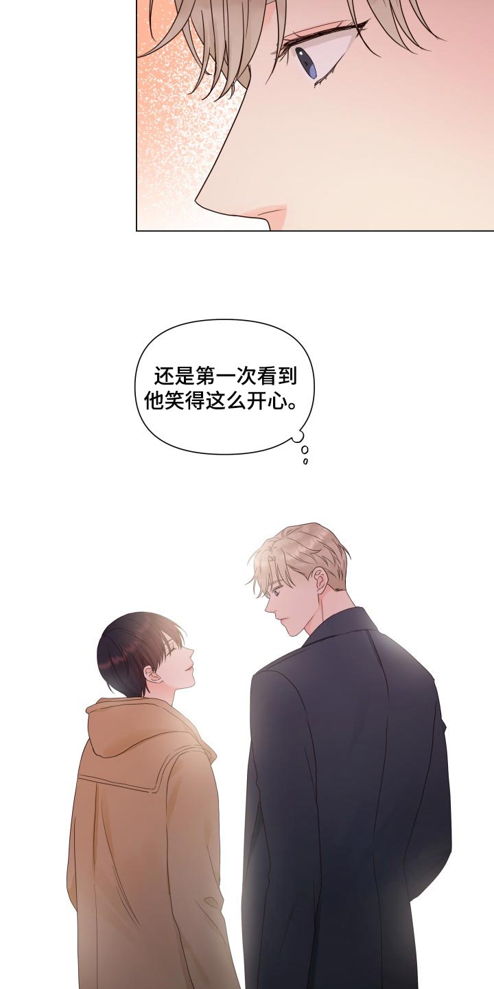 《掌中玫瑰》漫画最新章节第25章：心烦意乱免费下拉式在线观看章节第【9】张图片