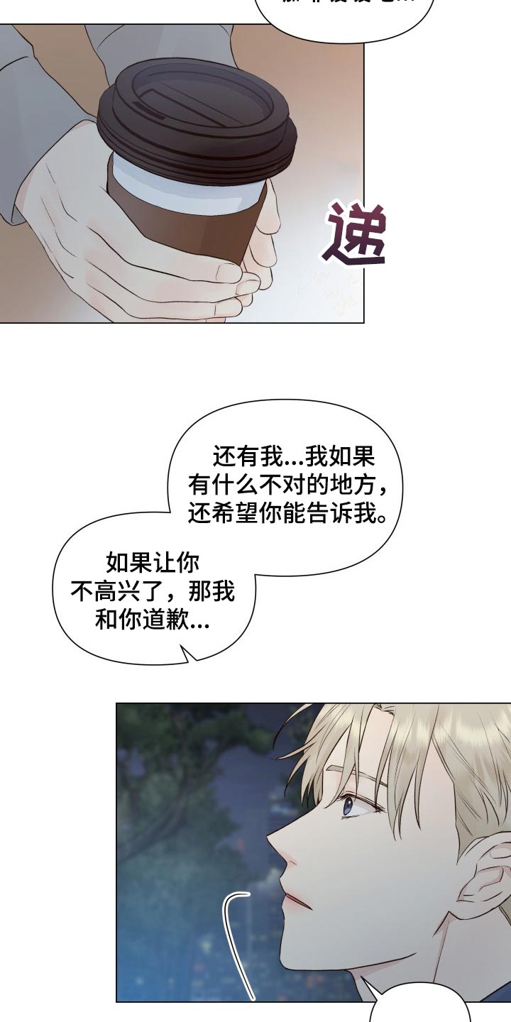 《掌中玫瑰》漫画最新章节第26章：无语免费下拉式在线观看章节第【4】张图片