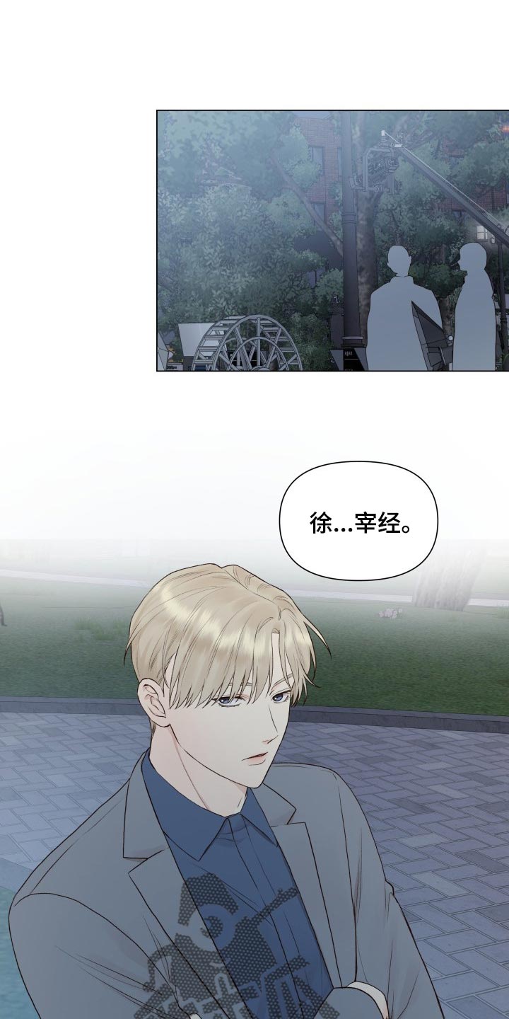 《掌中玫瑰》漫画最新章节第26章：无语免费下拉式在线观看章节第【6】张图片