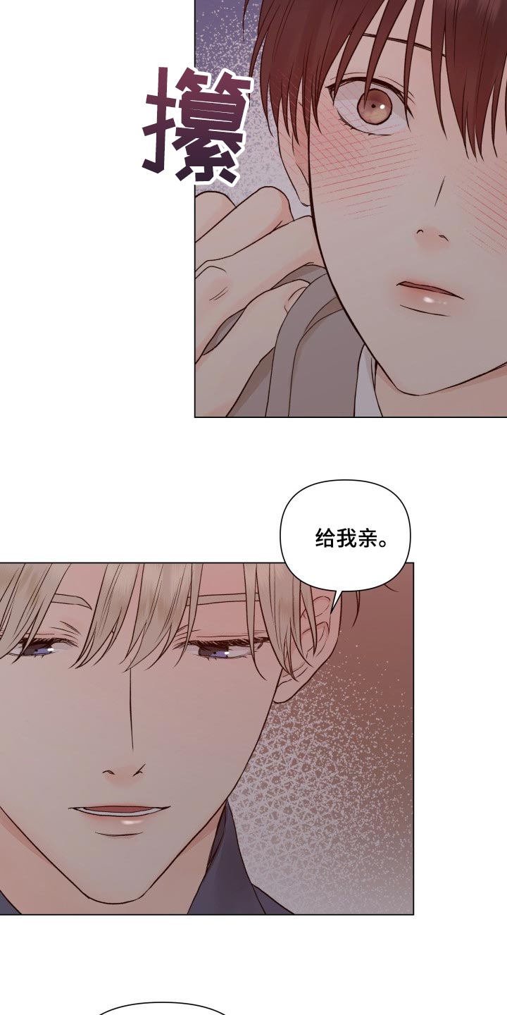 《掌中玫瑰》漫画最新章节第27章：垃圾免费下拉式在线观看章节第【15】张图片