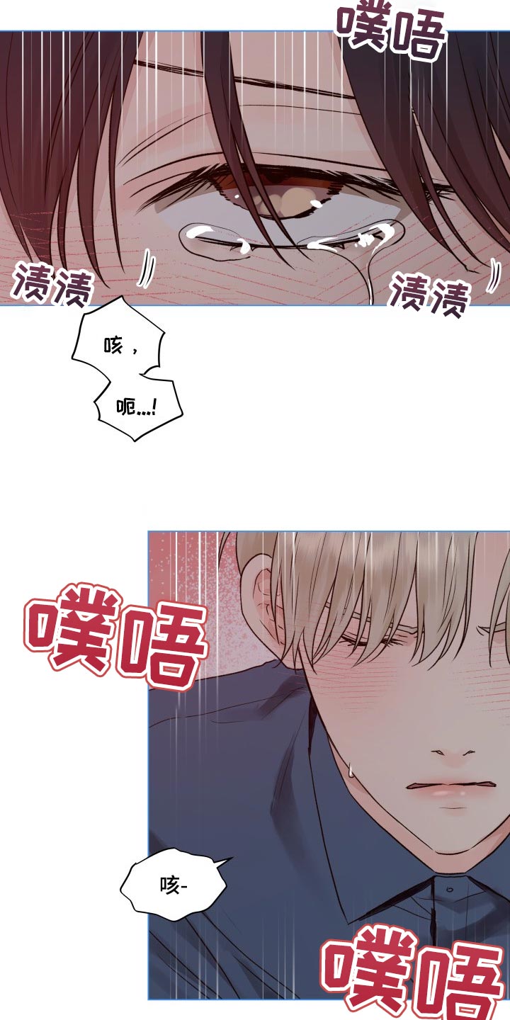 《掌中玫瑰》漫画最新章节第27章：垃圾免费下拉式在线观看章节第【8】张图片