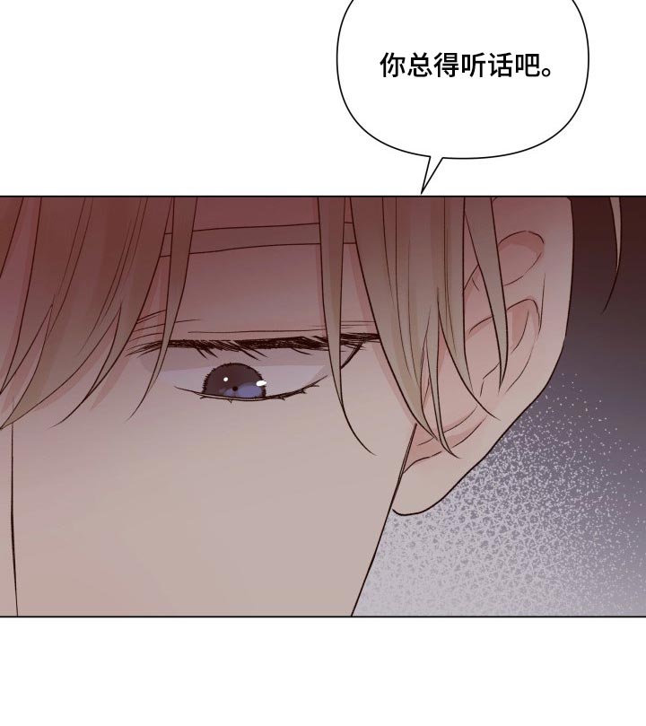 《掌中玫瑰》漫画最新章节第27章：垃圾免费下拉式在线观看章节第【13】张图片