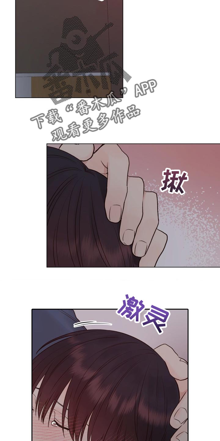 《掌中玫瑰》漫画最新章节第27章：垃圾免费下拉式在线观看章节第【11】张图片