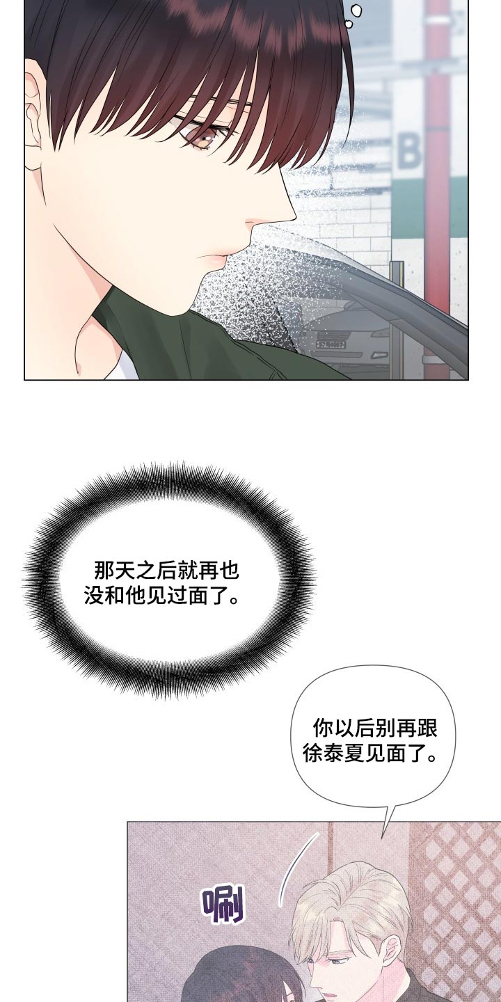 《掌中玫瑰》漫画最新章节第28章：挺会藏的免费下拉式在线观看章节第【8】张图片