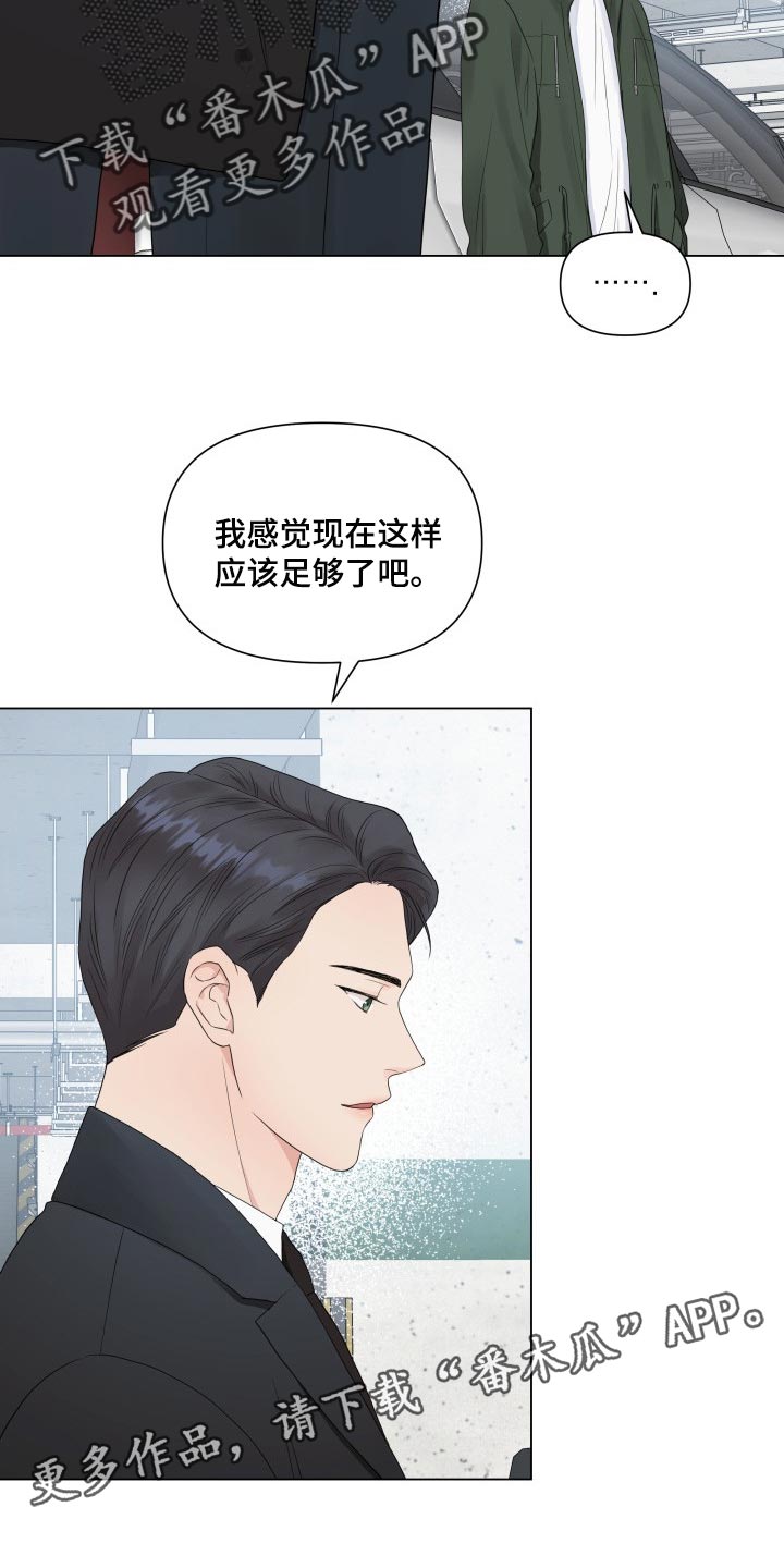 《掌中玫瑰》漫画最新章节第28章：挺会藏的免费下拉式在线观看章节第【2】张图片