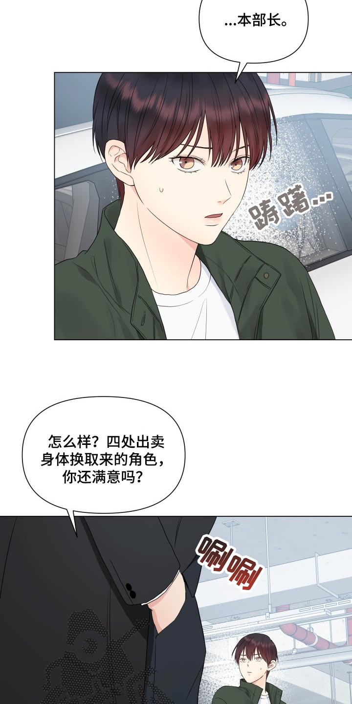 《掌中玫瑰》漫画最新章节第28章：挺会藏的免费下拉式在线观看章节第【3】张图片