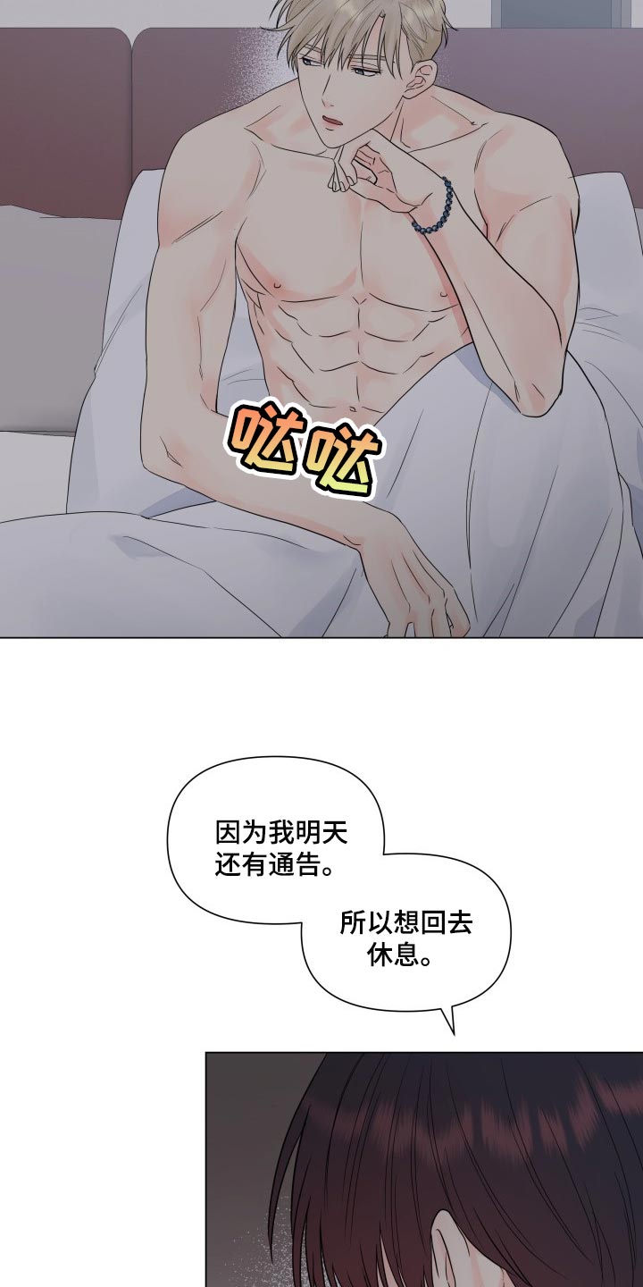 《掌中玫瑰》漫画最新章节第28章：挺会藏的免费下拉式在线观看章节第【18】张图片