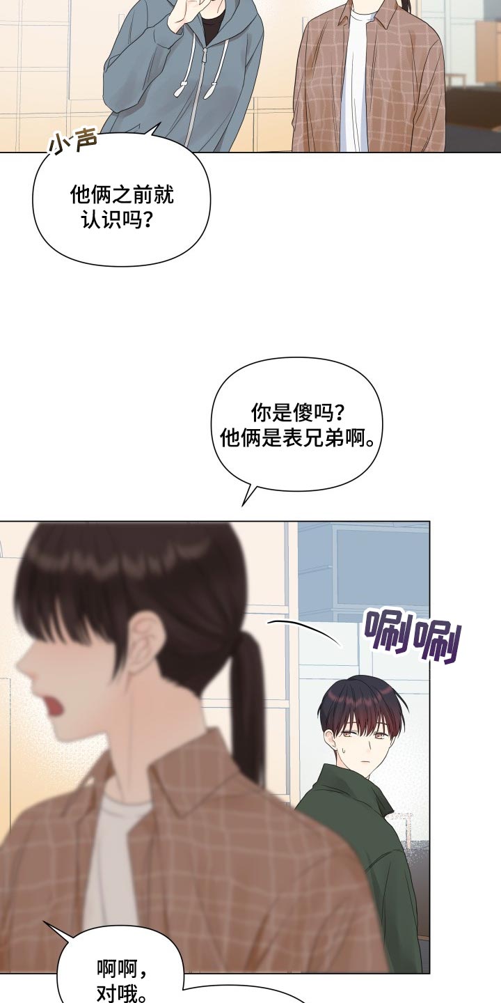 《掌中玫瑰》漫画最新章节第28章：挺会藏的免费下拉式在线观看章节第【11】张图片