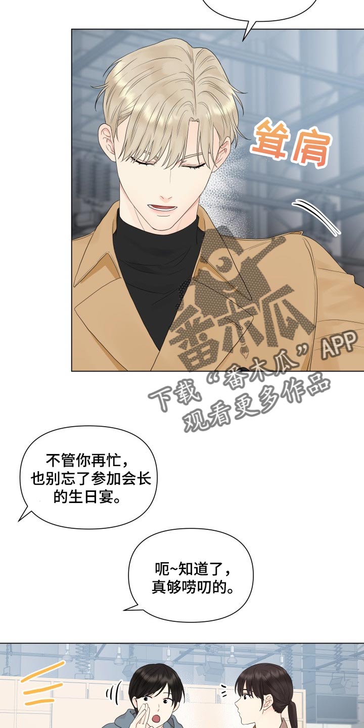 《掌中玫瑰》漫画最新章节第28章：挺会藏的免费下拉式在线观看章节第【12】张图片