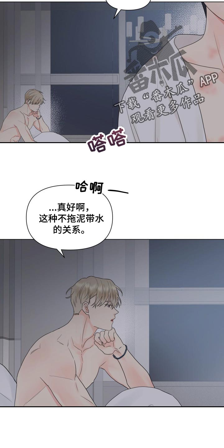 《掌中玫瑰》漫画最新章节第28章：挺会藏的免费下拉式在线观看章节第【16】张图片