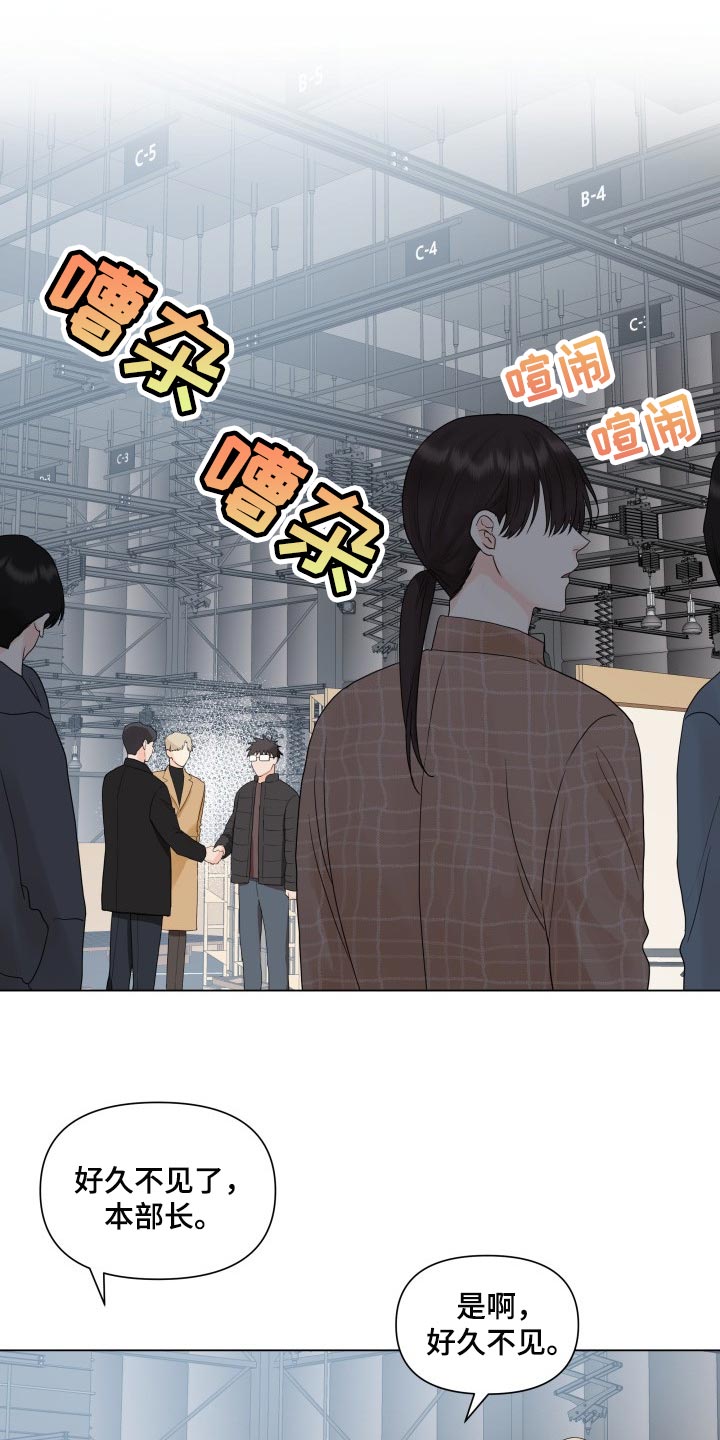 《掌中玫瑰》漫画最新章节第28章：挺会藏的免费下拉式在线观看章节第【15】张图片