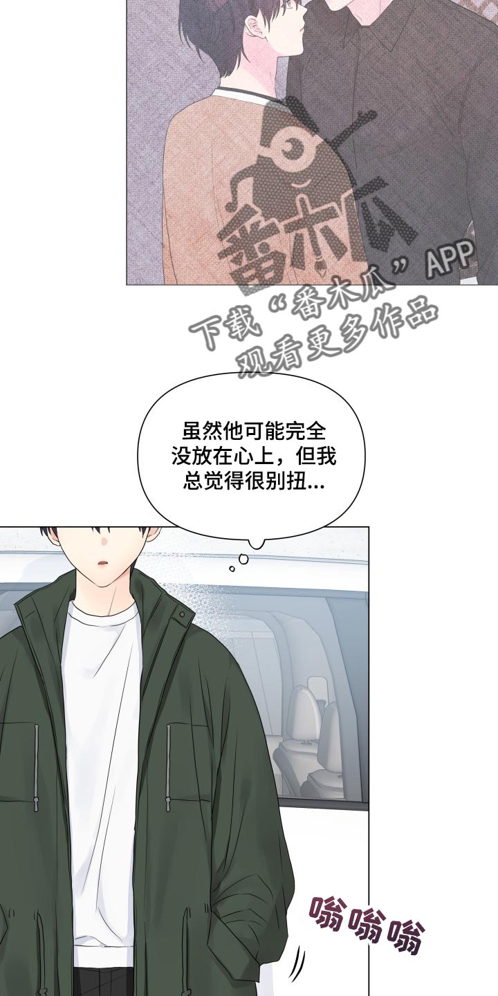 《掌中玫瑰》漫画最新章节第28章：挺会藏的免费下拉式在线观看章节第【7】张图片