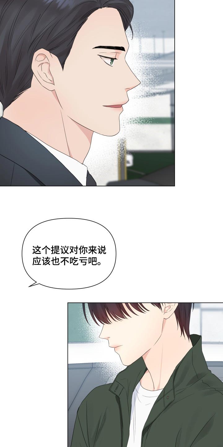 《掌中玫瑰》漫画最新章节第29章：心知肚明免费下拉式在线观看章节第【14】张图片