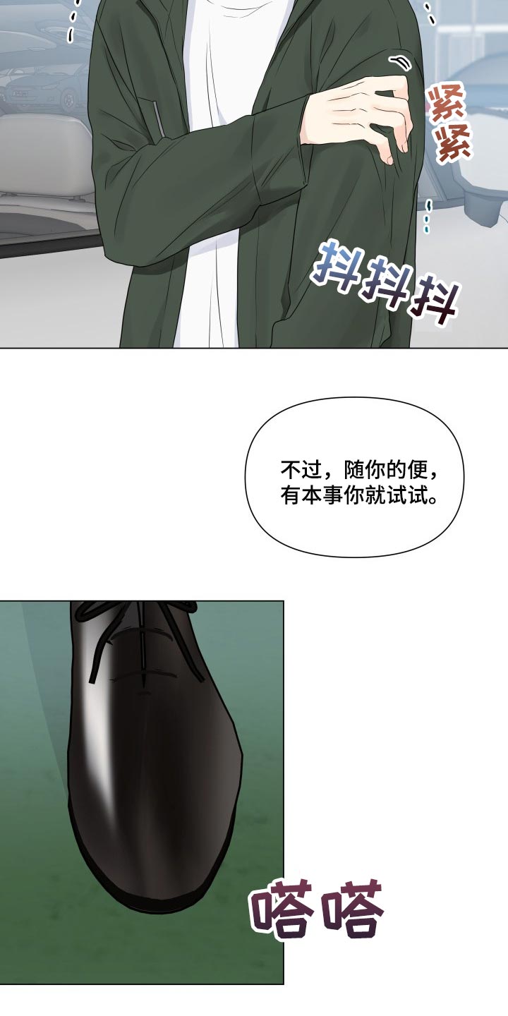 《掌中玫瑰》漫画最新章节第29章：心知肚明免费下拉式在线观看章节第【8】张图片