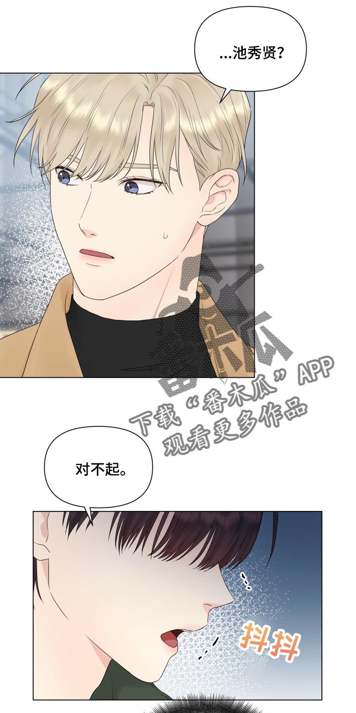 《掌中玫瑰》漫画最新章节第29章：心知肚明免费下拉式在线观看章节第【3】张图片