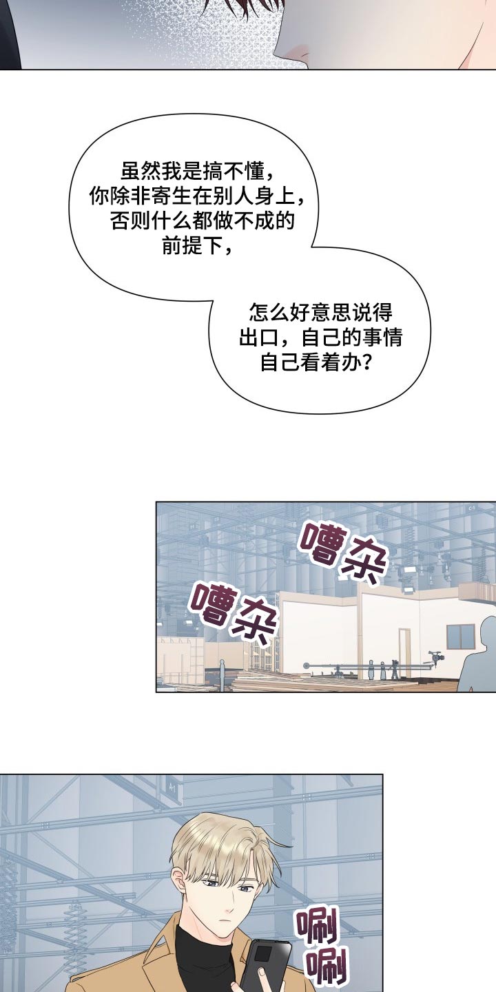 《掌中玫瑰》漫画最新章节第29章：心知肚明免费下拉式在线观看章节第【6】张图片